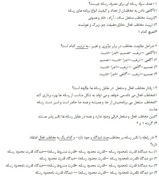 دریافت سوال 1