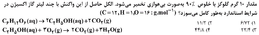 دریافت سوال 14