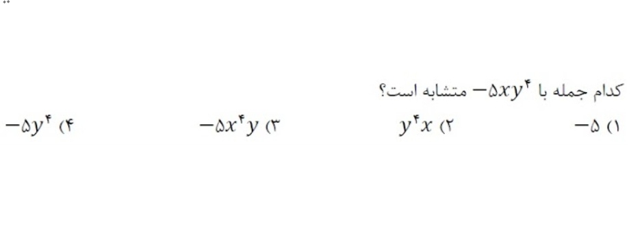 دریافت سوال 4