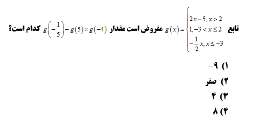 دریافت سوال 16