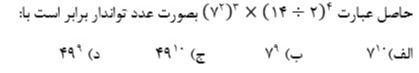 دریافت سوال 36