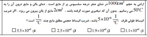 دریافت سوال 10