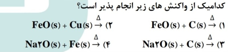 دریافت سوال 14