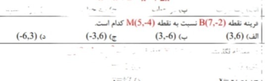 دریافت سوال 2