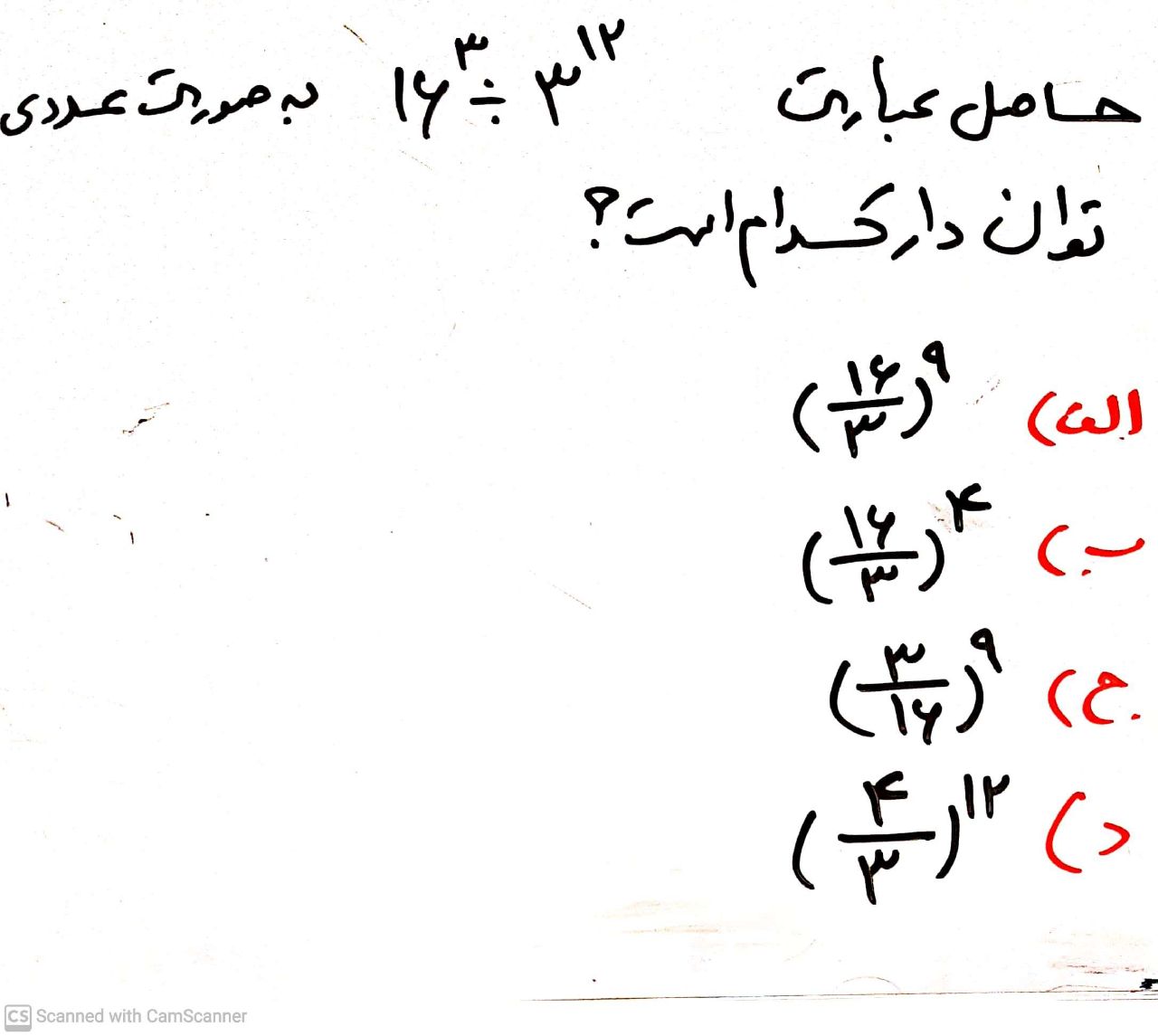 دریافت سوال 14