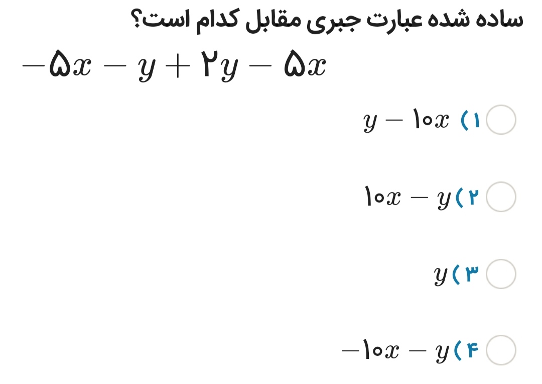 دریافت سوال 11