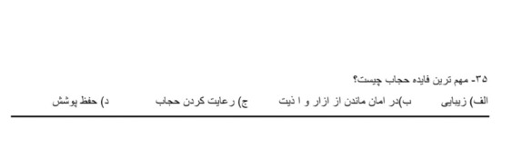 دریافت سوال 35