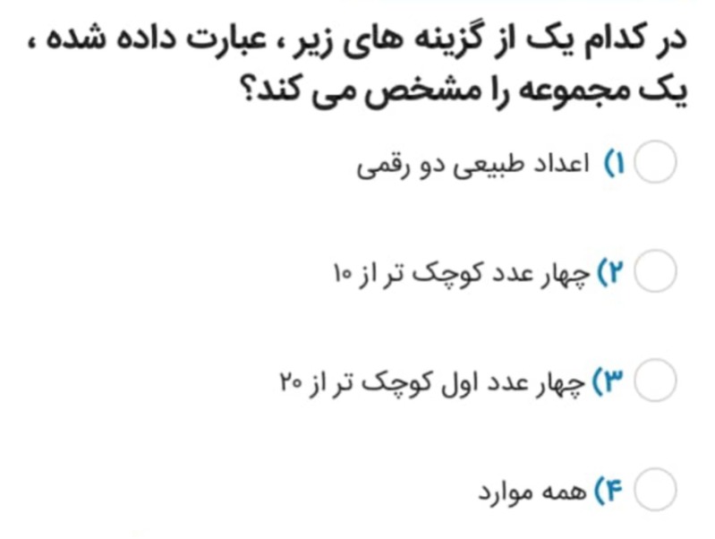 دریافت سوال 6