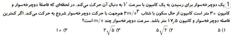 دریافت سوال 1