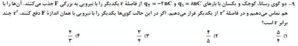 دریافت سوال 9