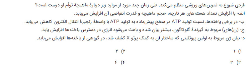 دریافت سوال 7