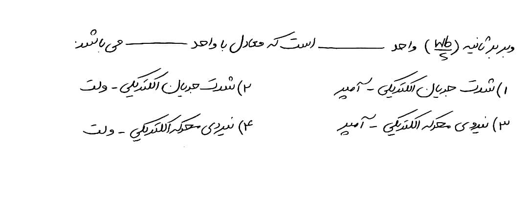 دریافت سوال 18