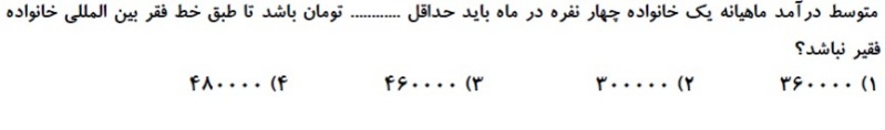 دریافت سوال 11