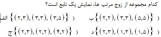 دریافت سوال 4