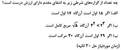 دریافت سوال 11