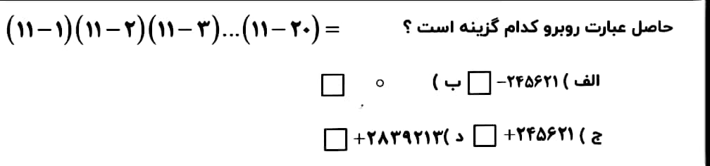 دریافت سوال 14