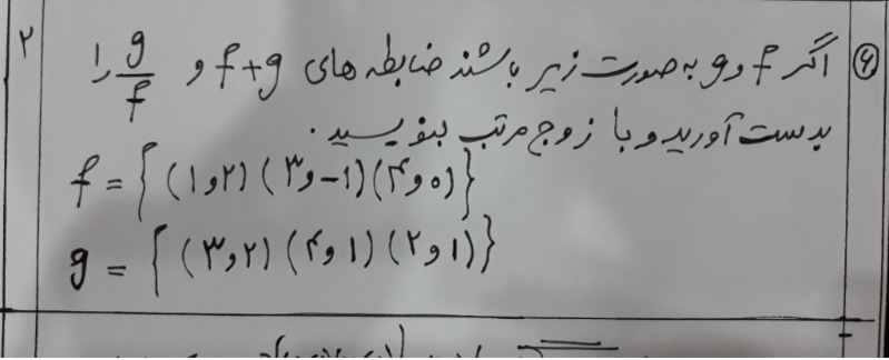 دریافت سوال 6