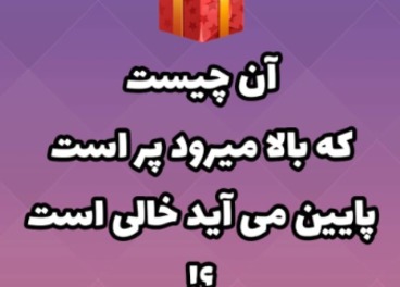 دریافت سوال 12