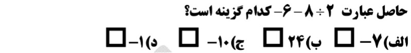 دریافت سوال 20