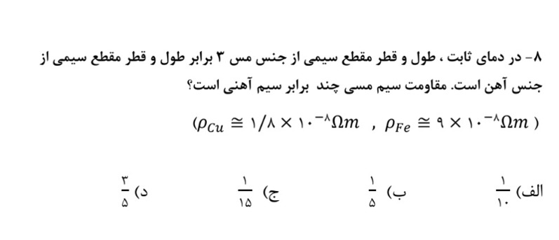 دریافت سوال 4