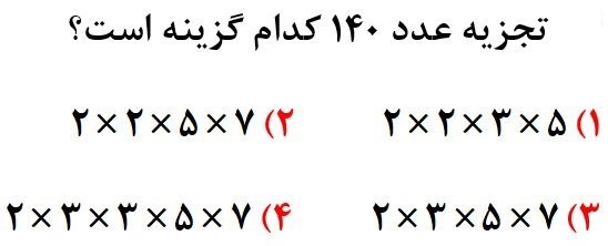 دریافت سوال 17