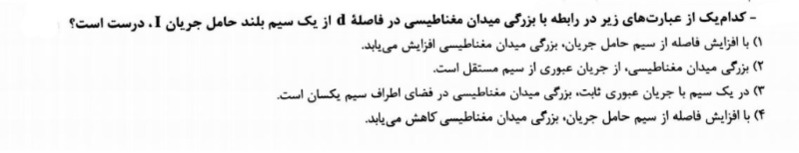 دریافت سوال 11