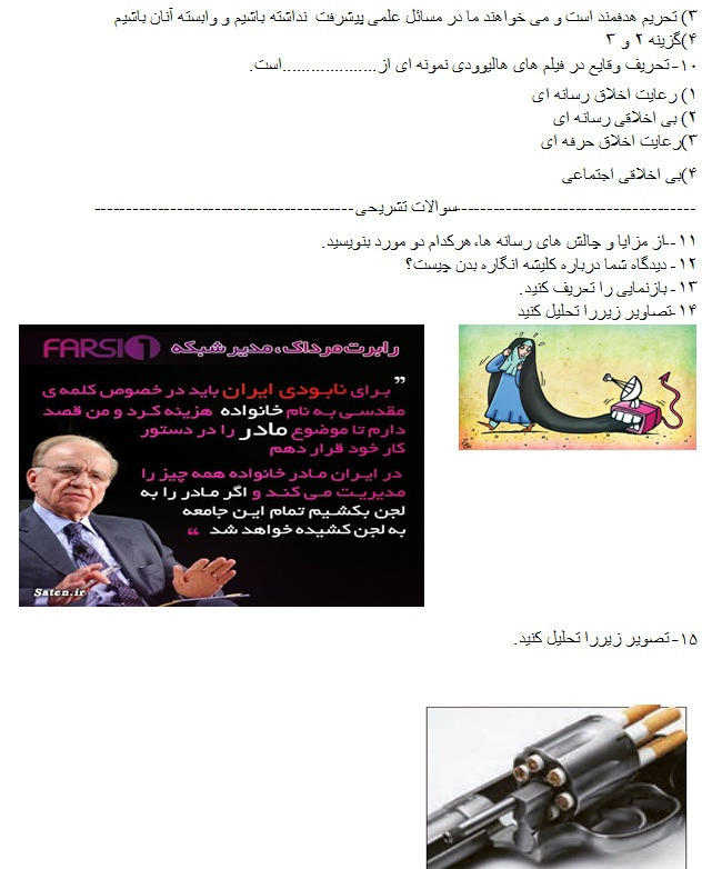 دریافت سوال 3