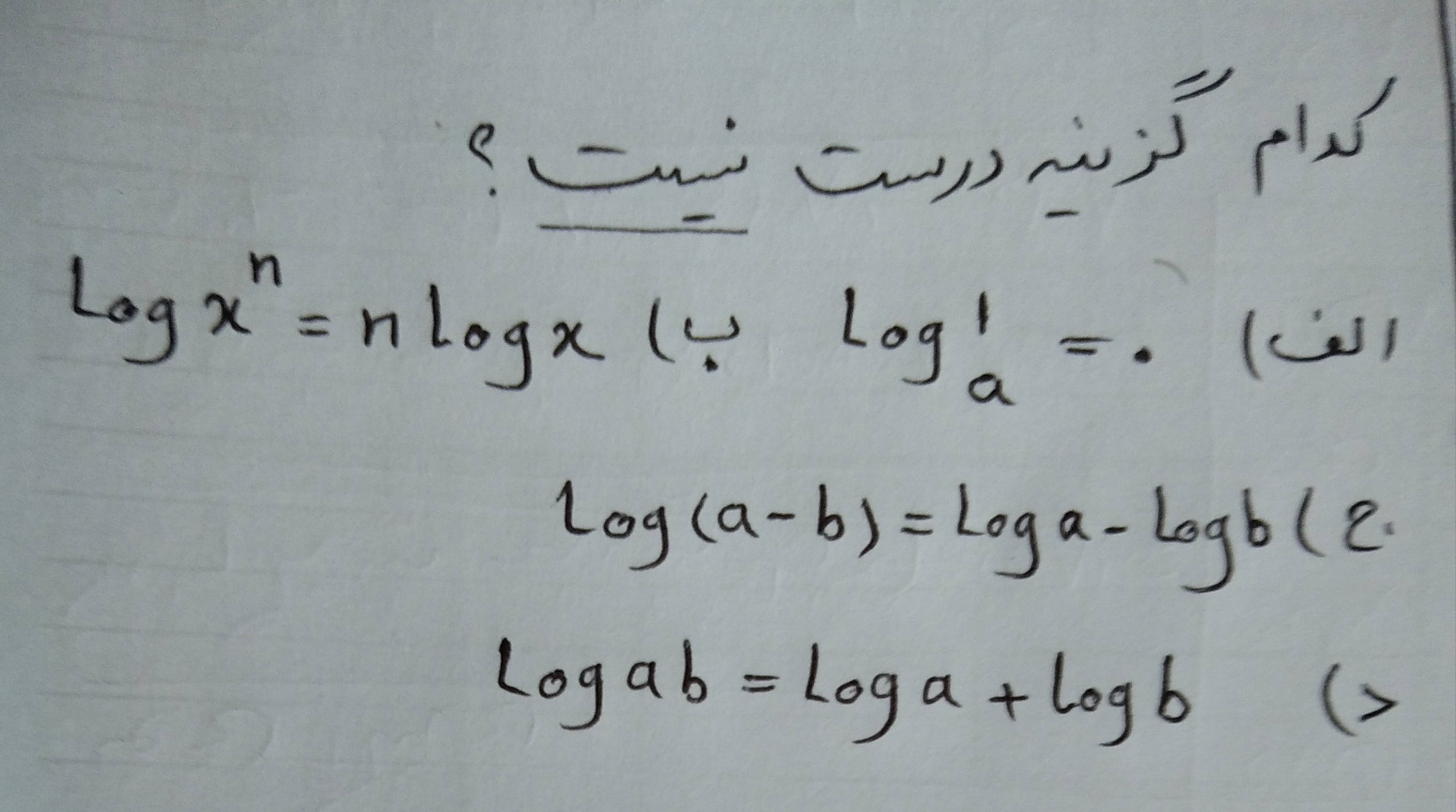 دریافت سوال 7