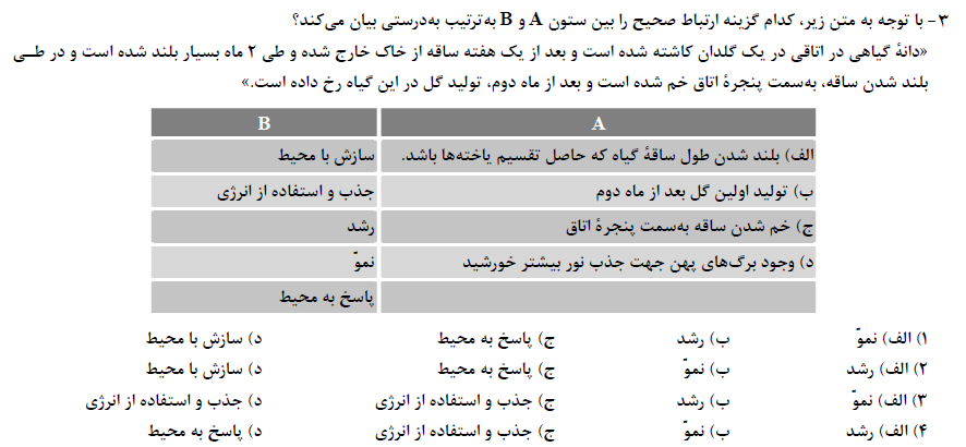 دریافت سوال 3