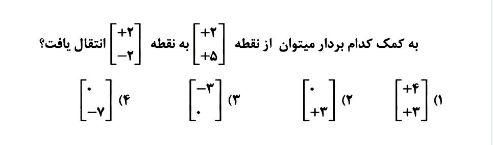 دریافت سوال 6