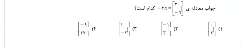 دریافت سوال 11