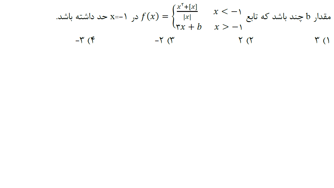 دریافت سوال 34