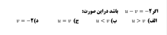 دریافت سوال 54