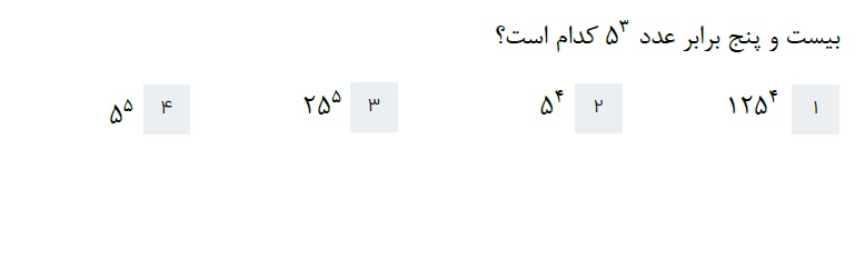 دریافت سوال 15