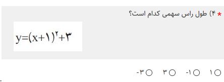 دریافت سوال 2