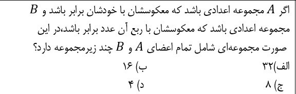 دریافت سوال 15