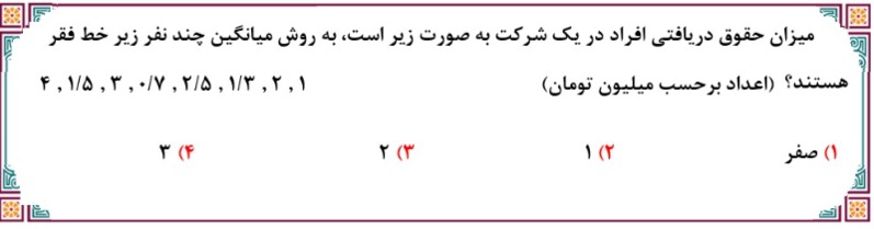 دریافت سوال 16