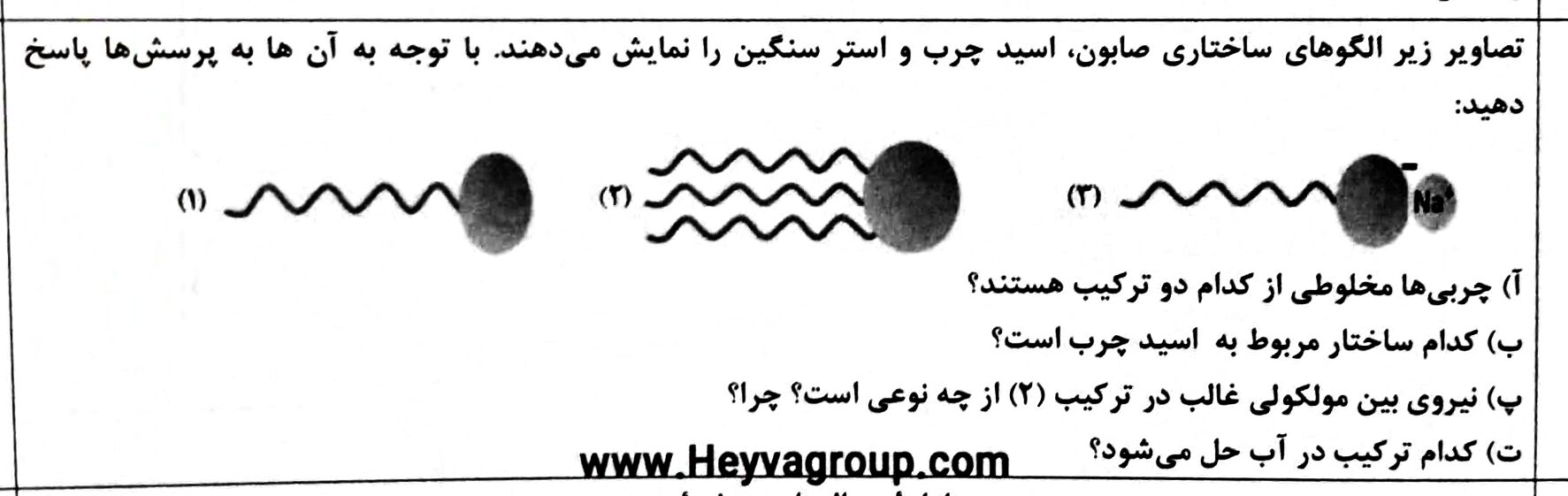 دریافت سوال 8