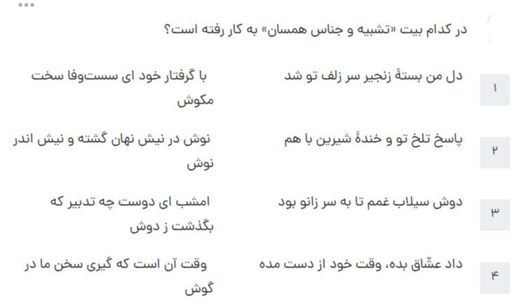 دریافت سوال 34