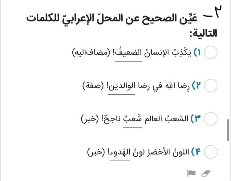 دریافت سوال 2