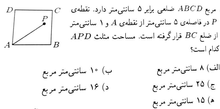 دریافت سوال 20