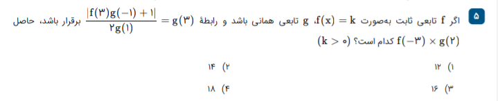 دریافت سوال 5