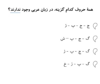 دریافت سوال 2