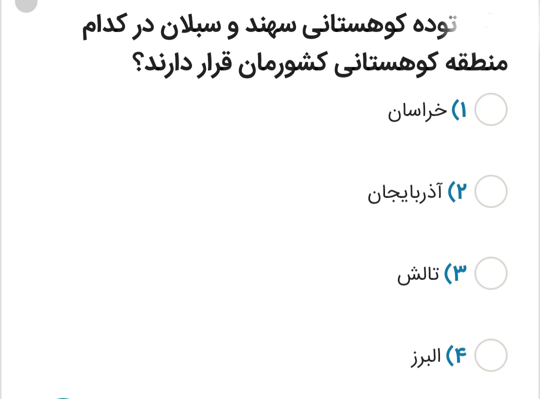 دریافت سوال 8