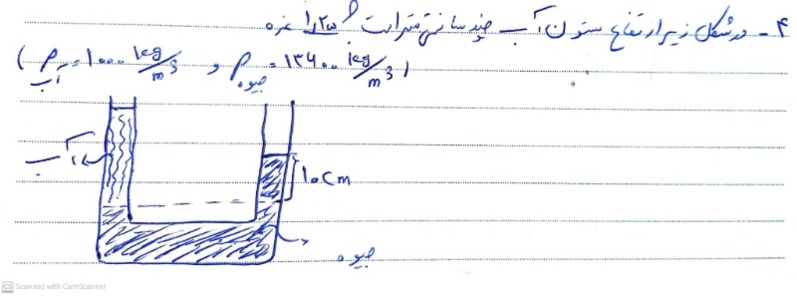 دریافت سوال 4