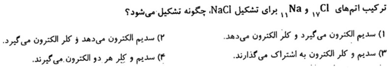 دریافت سوال 19