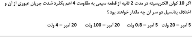 دریافت سوال 2