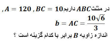 دریافت سوال 31