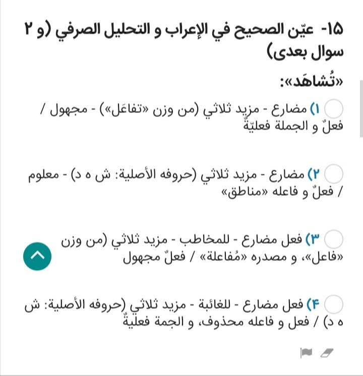 دریافت سوال 15