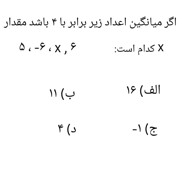 دریافت سوال 5